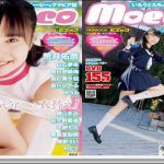 moecco(モエッコ) vol.68 動画+PDF書籍セット  マイウェイ出版 MEY ビキニ 27485