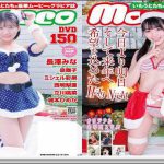 moecco(モエッコ) vol.94 動画+PDF書籍セット アイドル 動画 お菓子系 OkashiK マイウェイ出版 制服 29295